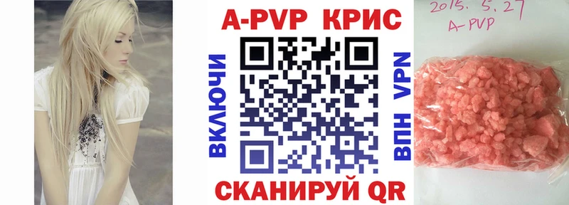 Купить закладки  Коркино  Альфа ПВП СК 