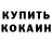 Кокаин 99% EvgenikUKG