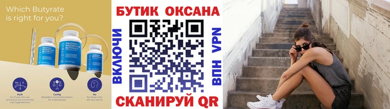Бутират BDO 33%  Купить закладки  Коркино 