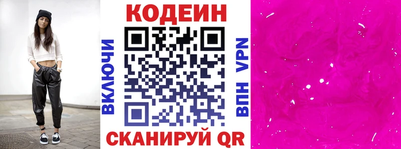 Купить  Коркино  Кодеин напиток Lean (лин) 