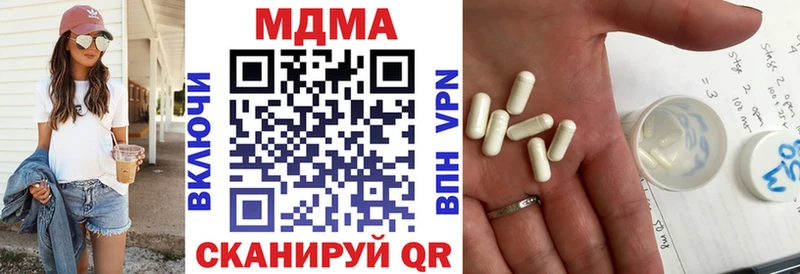 Купить закладки  Коркино  MDMA кристаллы 