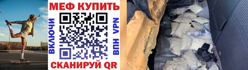Меф кристаллы  Купить закладки  Коркино 